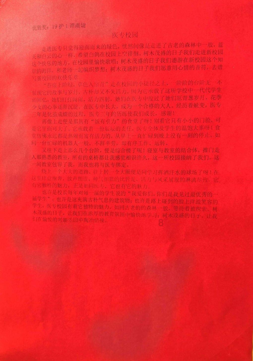 道路交通连连看第三章